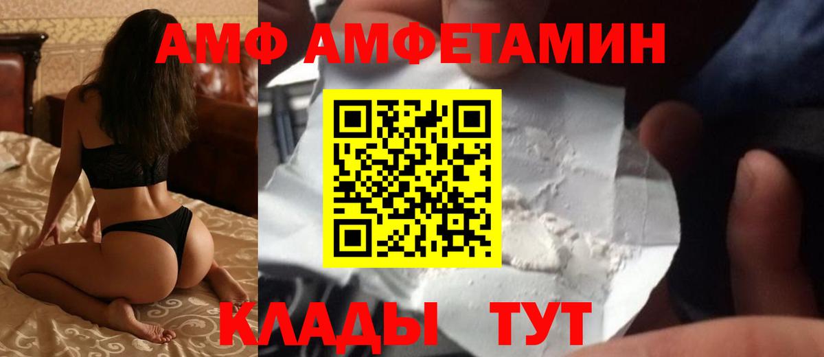 Amphetamine Premium Малгобек