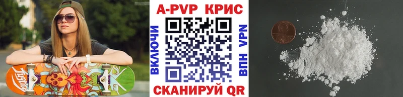 даркнет сайт  кракен как зайти  A-PVP Crystall  Малгобек 