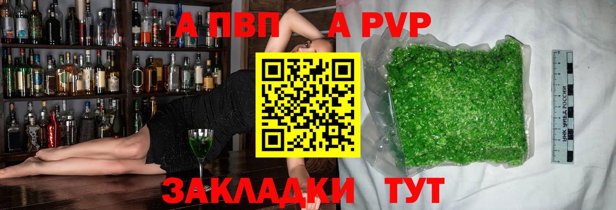 A-PVP мука Малгобек