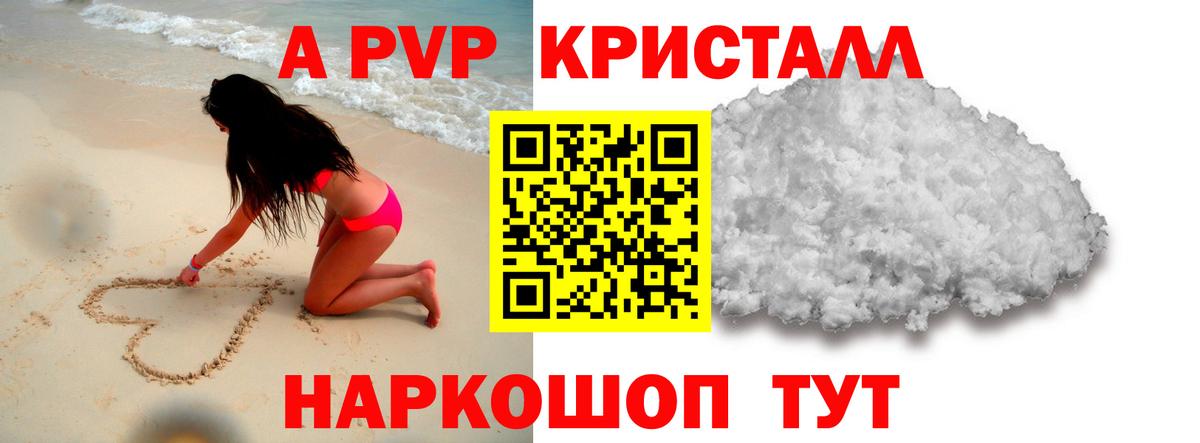 А ПВП СК КРИС  A PVP VHQ  A PVP  Малгобек 