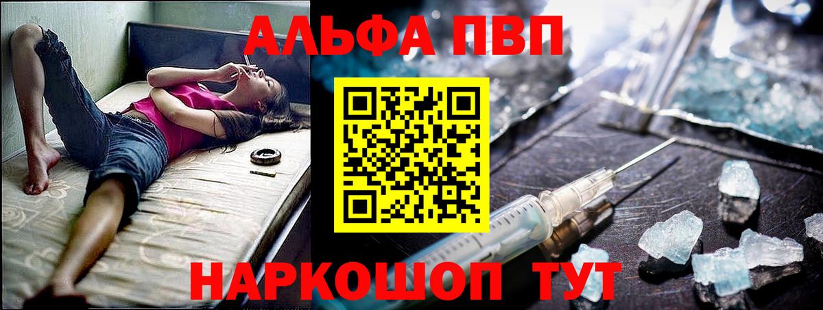 Малгобек  А ПВП  Вход с VPN  A PVP Соль  A-PVP СК КРИС 