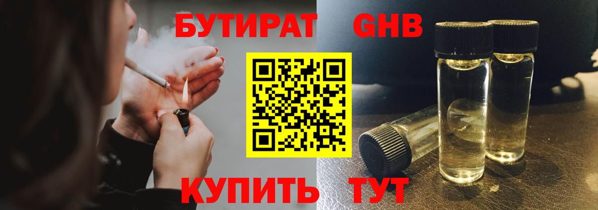 Малгобек  Бутират  Вход с VPN  БУТИРАТ оксана 