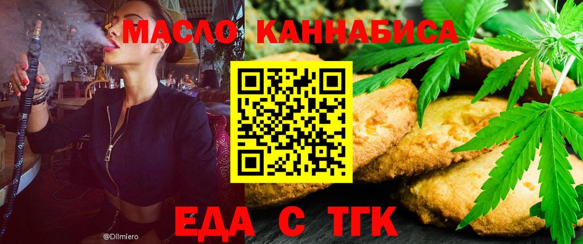 Малгобек  Cannafood конопля  Вход с VPN 