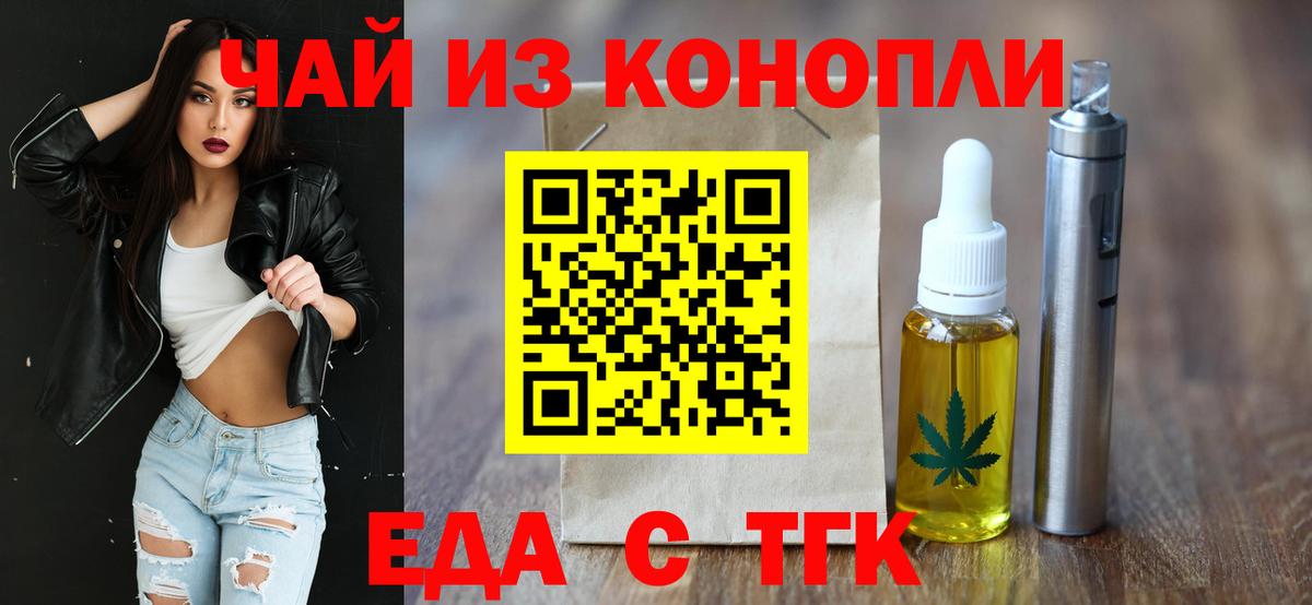 Cannafood конопля  Малгобек 