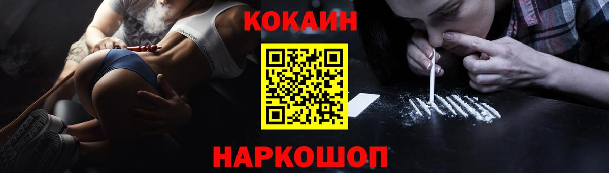 COCAIN Малгобек