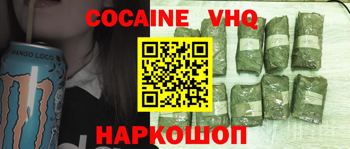 Cocaine FishScale  где купить наркоту  Малгобек  КОКАИН Columbia  Вход с VPN 