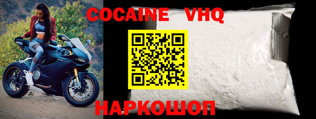 Кокаин Перу Малгобек