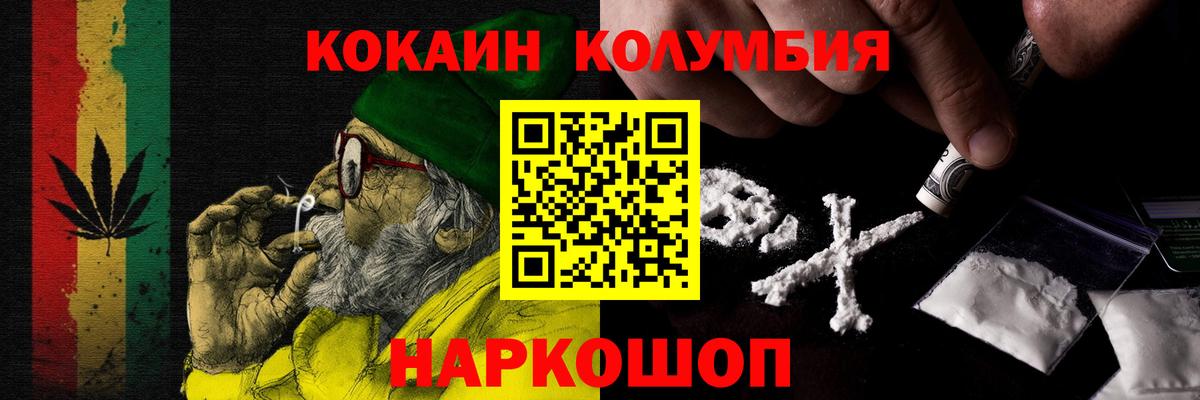 КОКАИН Боливия Малгобек