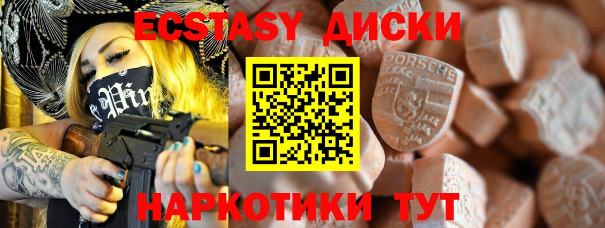 Экстази  Малгобек  KRAKEN ТОР  Ecstasy Cube 
