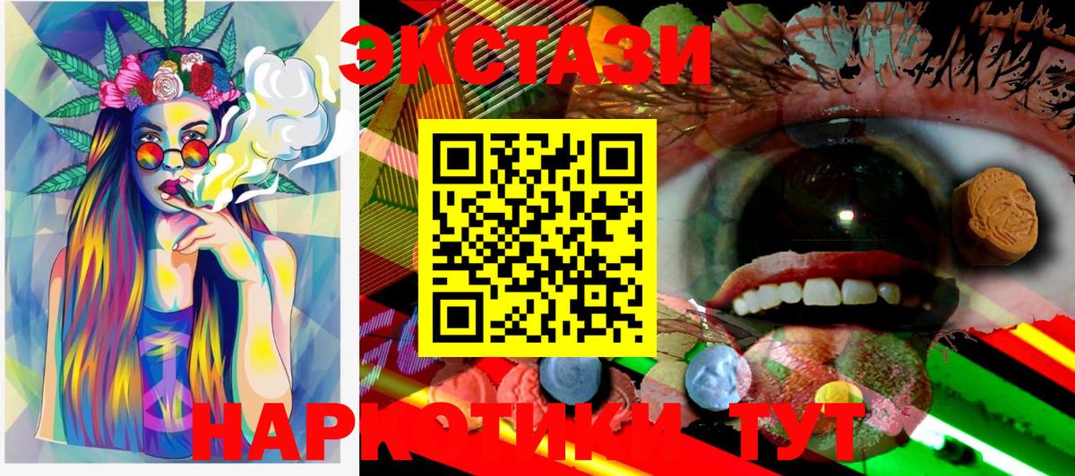 Ecstasy Cube Малгобек