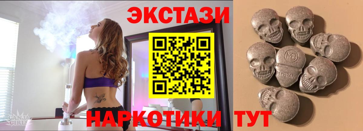ЭКСТАЗИ DUBAI  ЭКСТАЗИ  Малгобек  Вход с VPN  Ecstasy 280 MDMA 