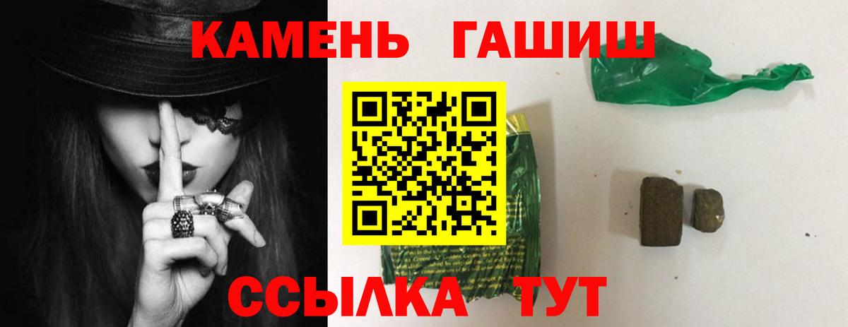 ГАШ  ГАШИШ hashish  Вход с VPN  Гашиш ice o lator  Малгобек 