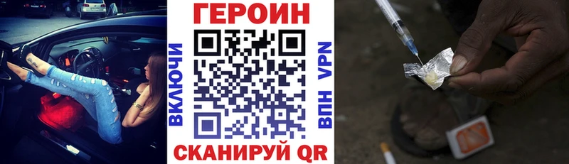 Героин герыч где продают Малгобек