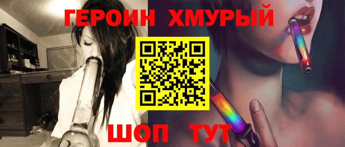 ГЕРОИН  Героин Афган  Вход с VPN  Малгобек 