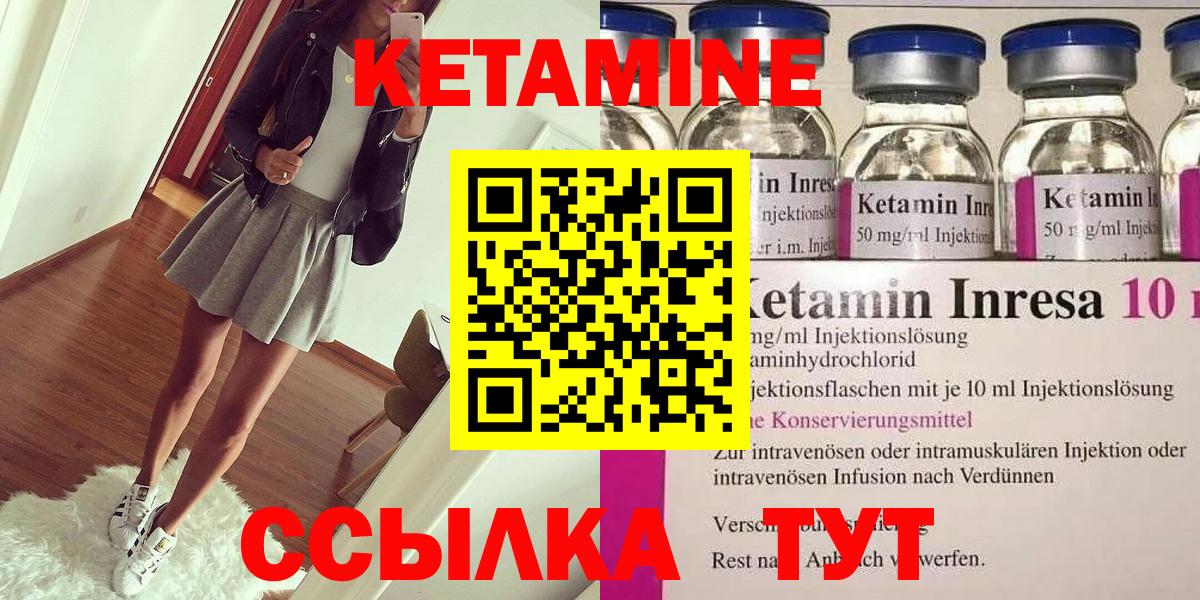 Кетамин ketamine Малгобек