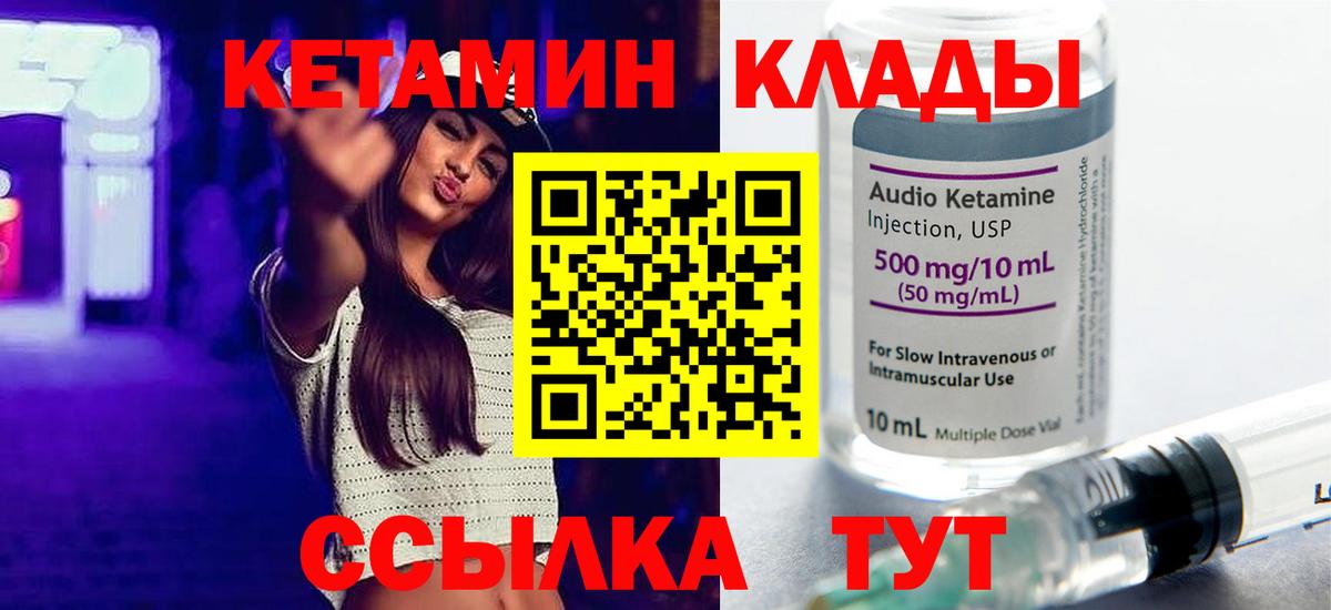 КЕТАМИН VHQ Малгобек