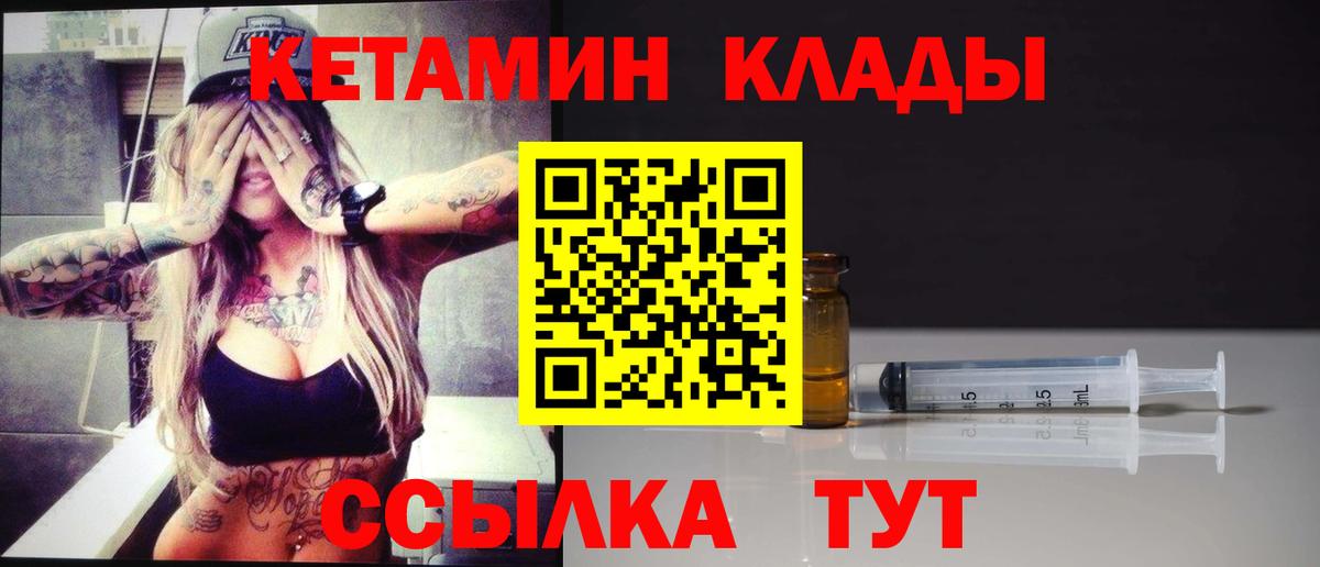 КЕТАМИН ketamine  КЕТАМИН VHQ  Малгобек  Вход с VPN 