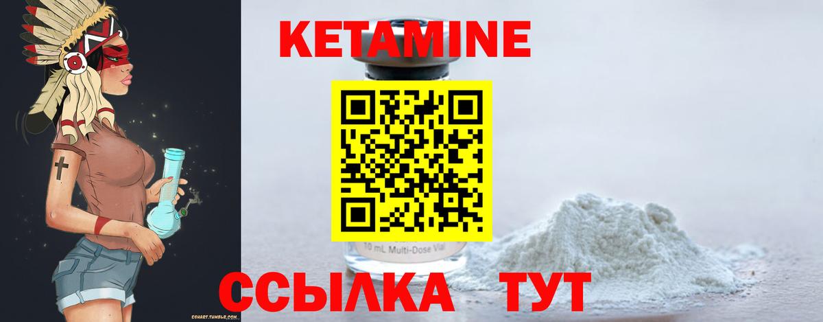 КЕТАМИН ketamine  Кетамин ketamine  Малгобек 