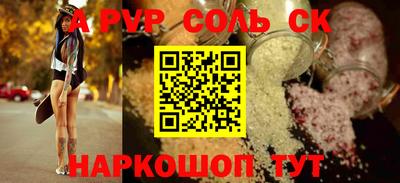 ALPHA PVP Аргун