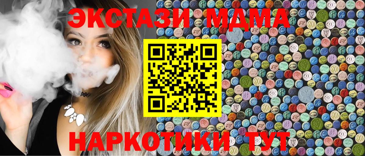 Малгобек  МДМА кристаллы  Вход с VPN  МДМА crystal 