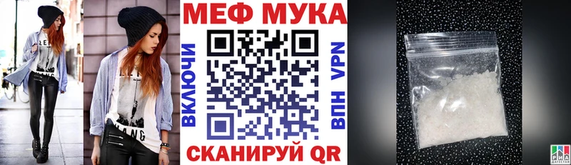 МЕФ мука Малгобек