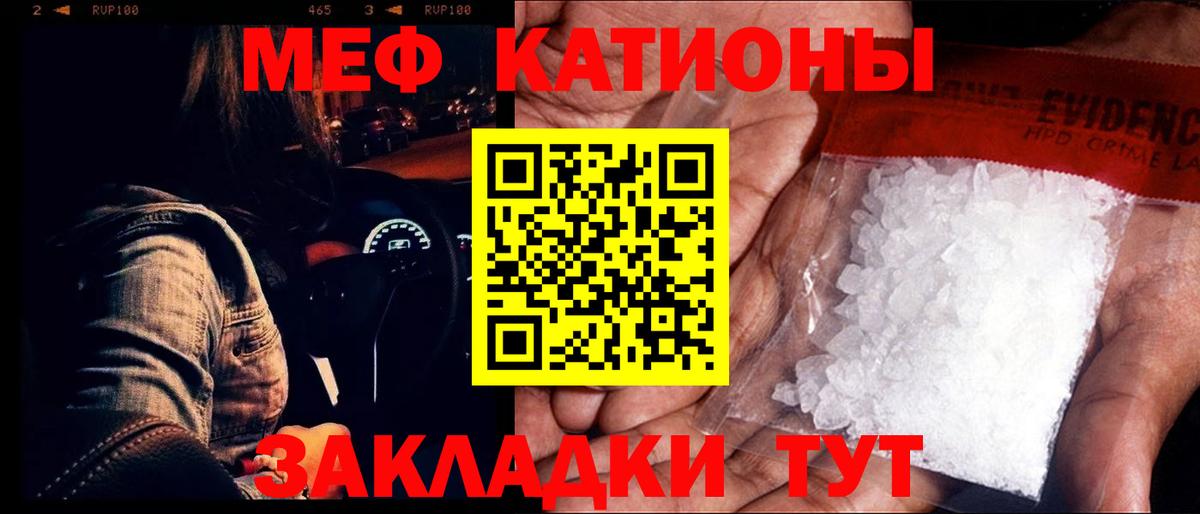 МЕФ 4 MMC  МЯУ-МЯУ  МЯУ-МЯУ mephedrone  Меф  Вход с VPN  Малгобек 