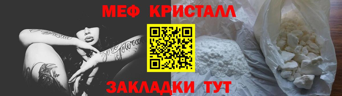 Меф мяу мяу  Малгобек