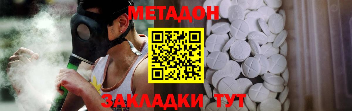 Метадон VHQ  Вход с VPN  Малгобек  МЕТАДОН VHQ 