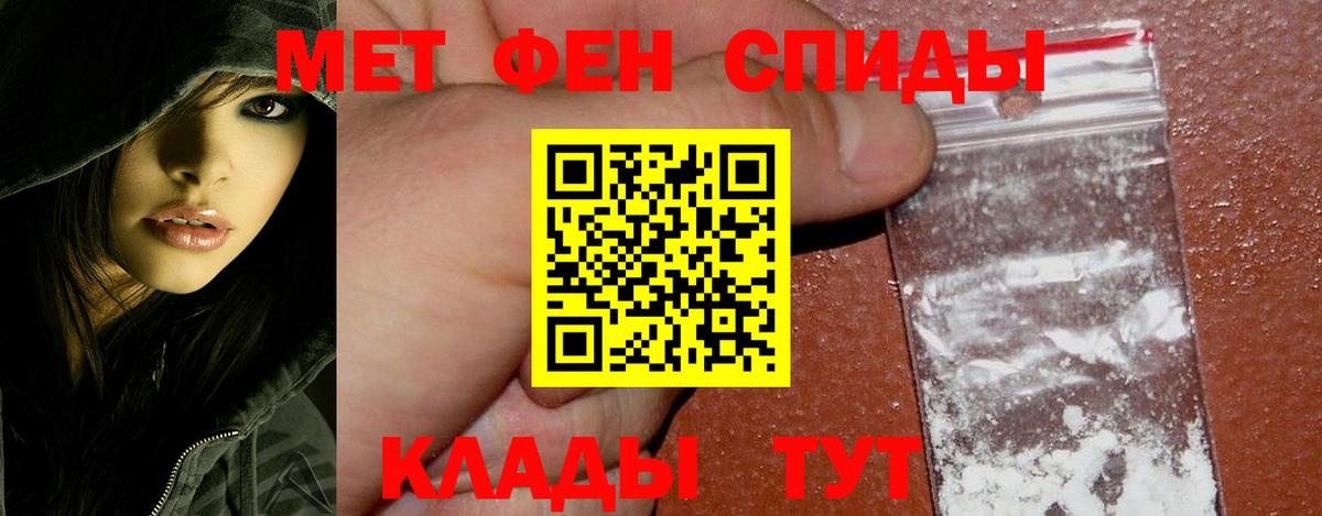 Метамфетамин витя Малгобек