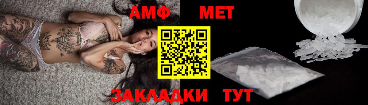 Малгобек  МЕТАМФЕТАМИН витя  Вход с VPN 