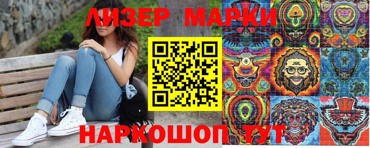 Марки N-bome 1,5мг  Малгобек 